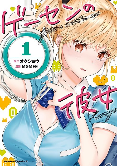 Cover image for the manga called 