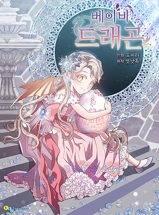 Cover image for the manhwa called 