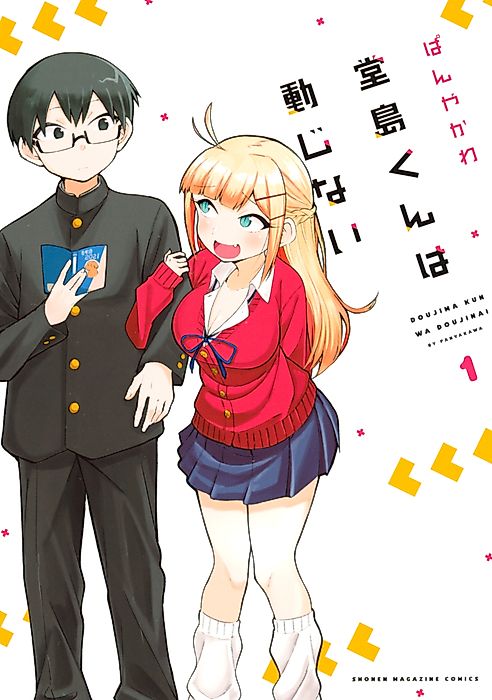 Cover image for the manga called Doujima-kun won’t be Disturbed