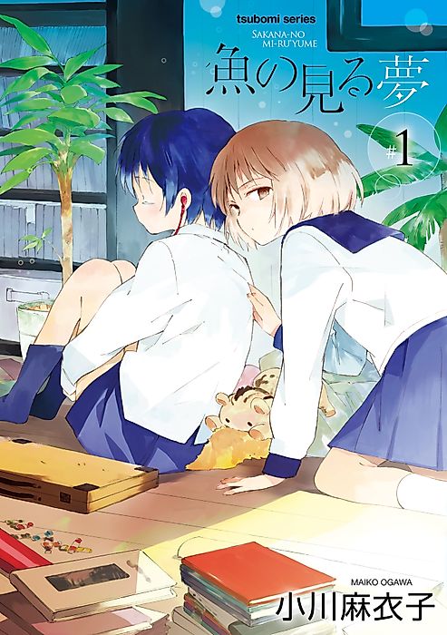 Cover image for the manga called Dreams seen by a fish