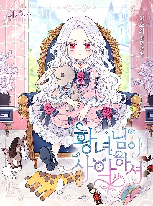 Cover image for the manhwa called 