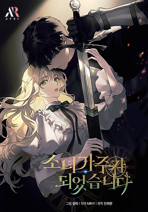 Cover image for the manhwa called 