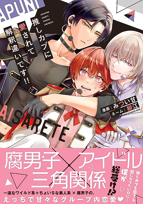 Cover image for the manga called 