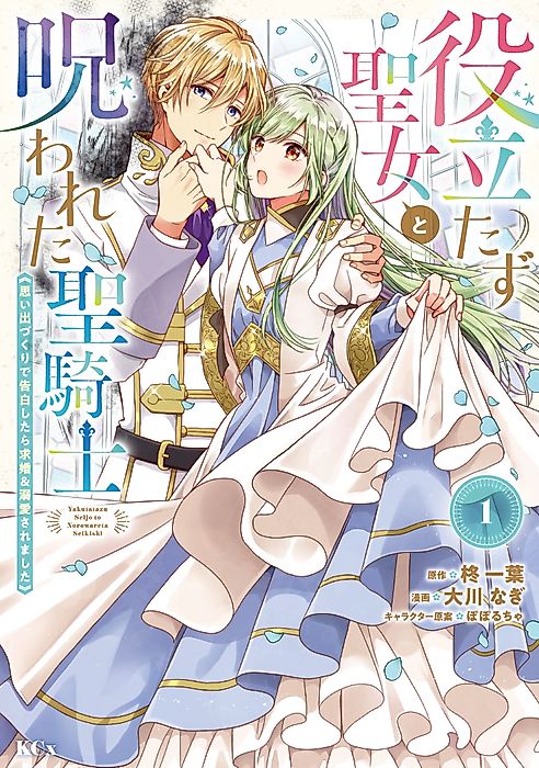 Cover image for the manga called 