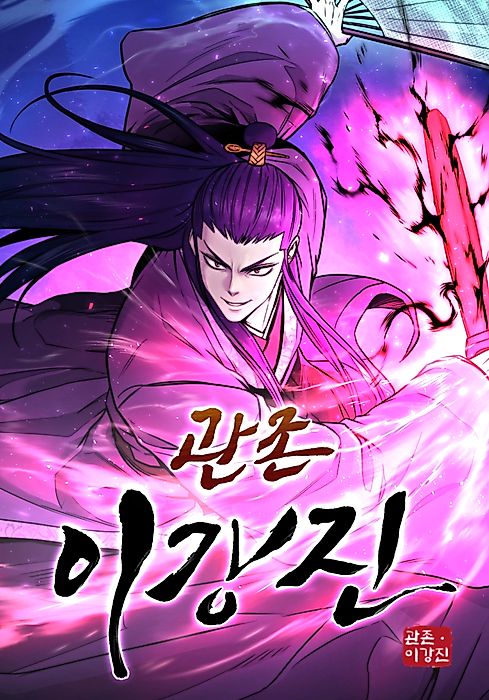 Cover image for the manhwa called 