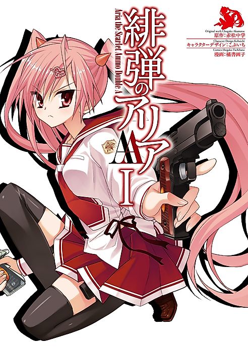 Cover image for the manga called Aria the Scarlet Ammo AA