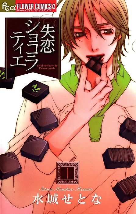 Cover image for the manga called 