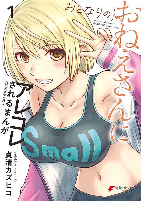 Cover image for the manga called 