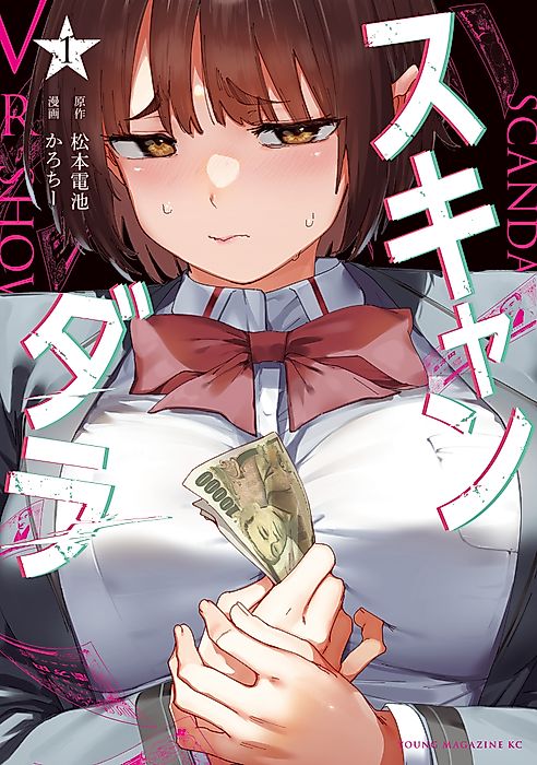 Cover image for the manga called 