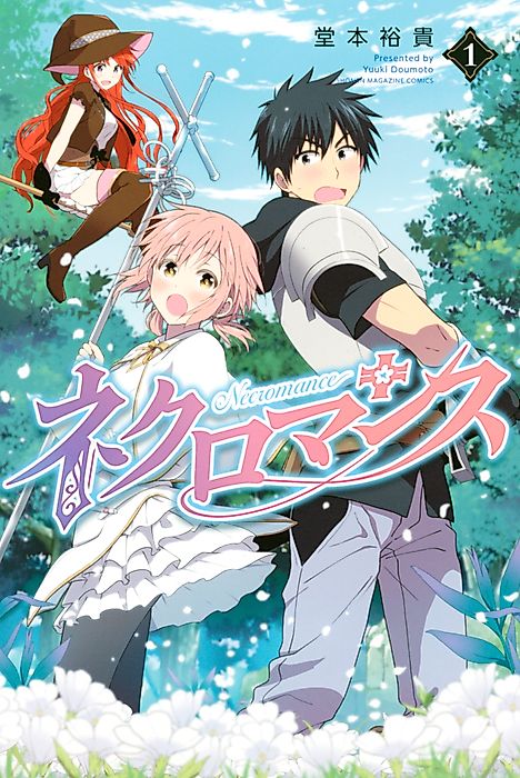 Cover image for the manga called Necromance