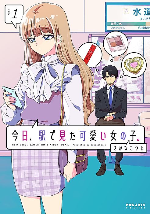 Cover image for the manga called 