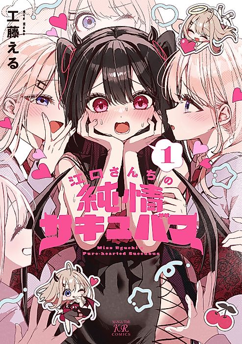 Cover image for the manga called 