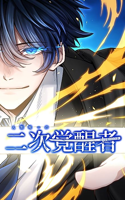 Cover image for the manga called 