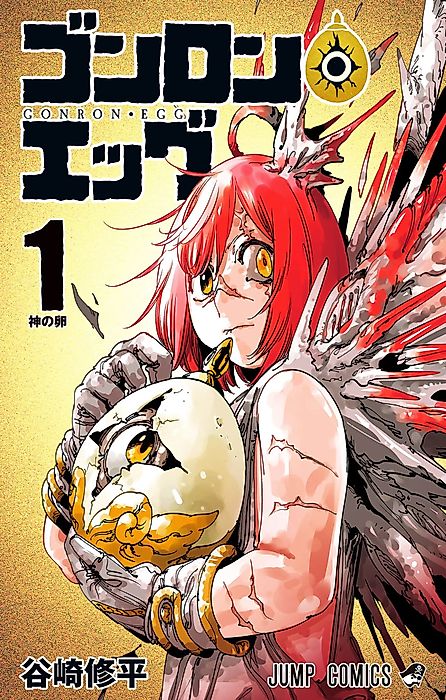 Cover image for the manga called 