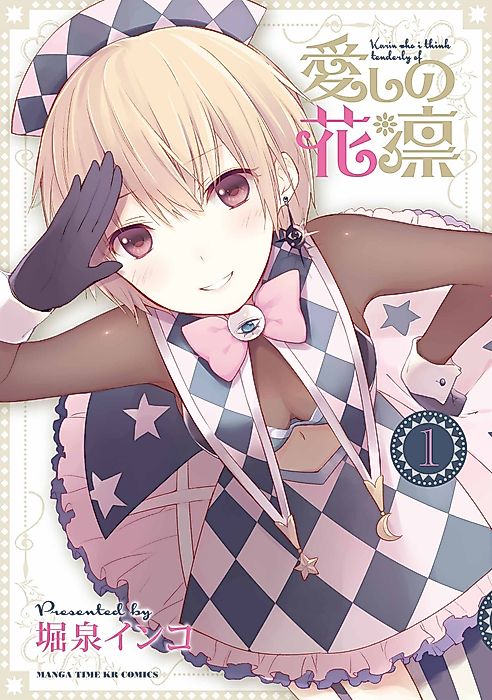 Cover image for the manga called 
