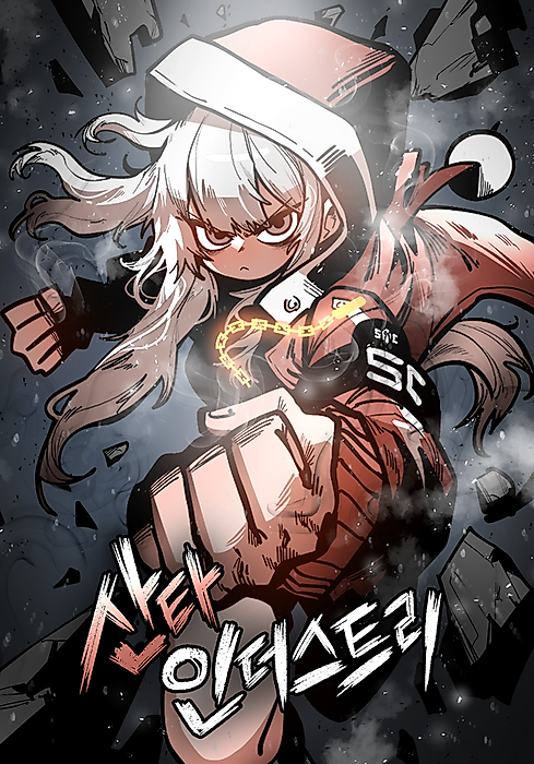 Cover image for the manhwa called 