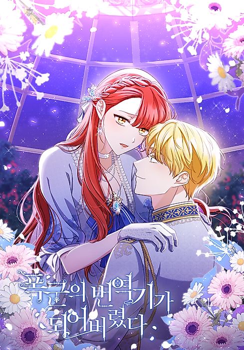 Cover image for the manhwa called 