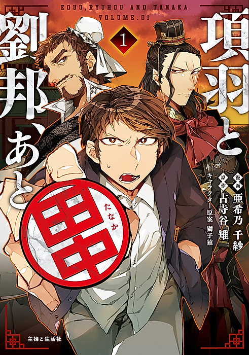 Cover image for the manga called 