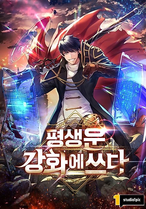 Cover image for the manhwa called 