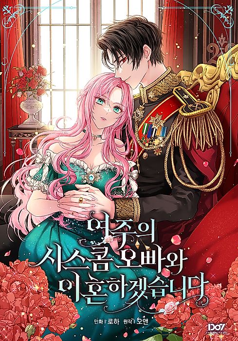 Cover image for the manhwa called 