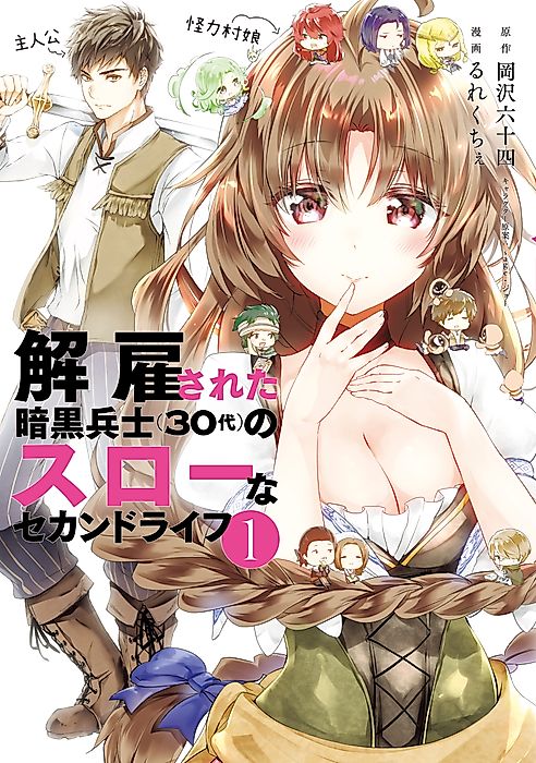 Cover image for the manga called 