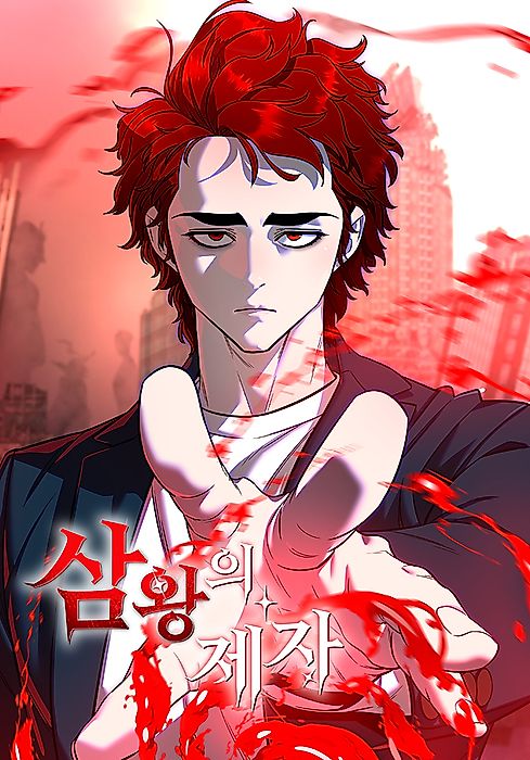 Cover image for the manhwa called 