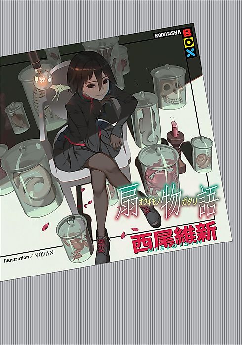 Cover image for the novel called 