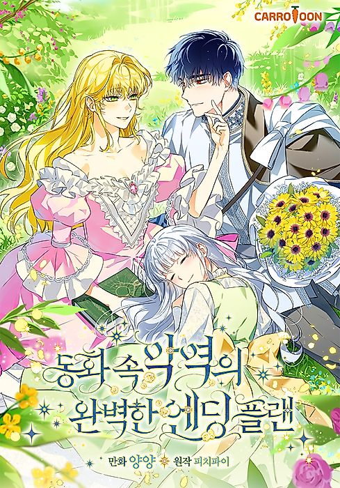 Cover image for the manhwa called 