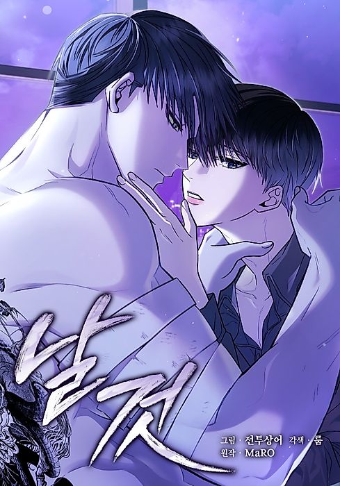 Cover image for the manhwa called 