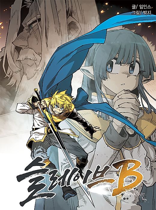 Cover image for the manhwa called 