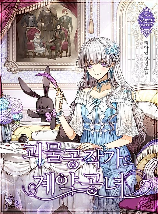 Cover image for the novel called 