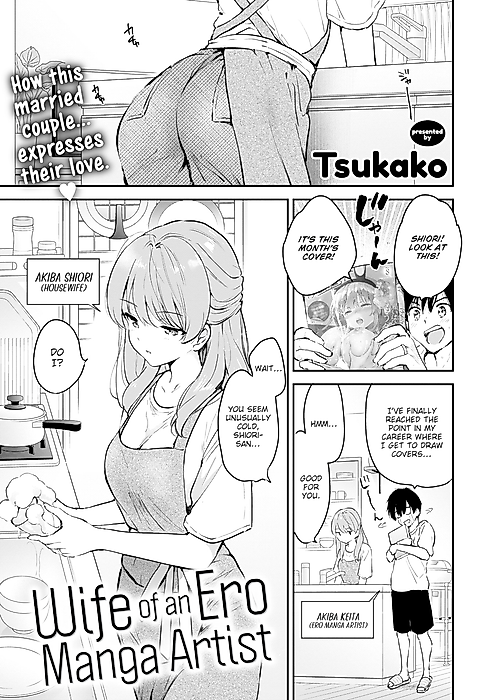 Cover image for the manga called Wife of an Ero Manga Artist