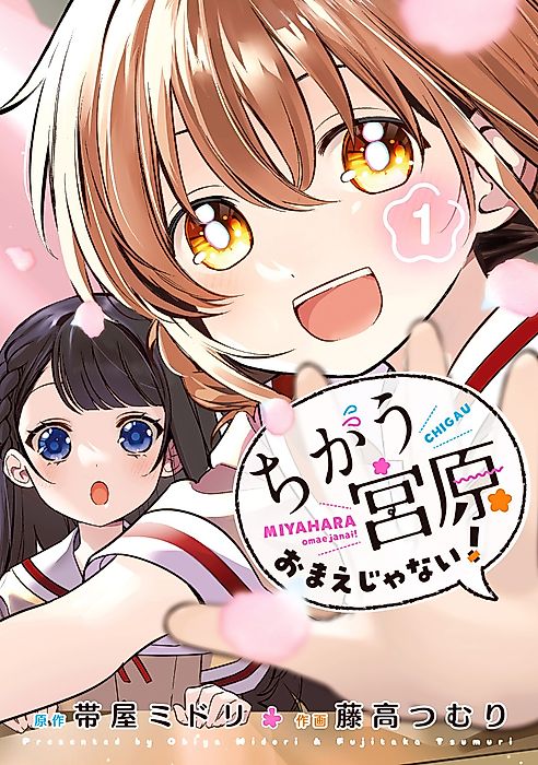 Cover image for the manga called 