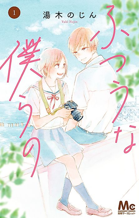 Cover image for the manga called 