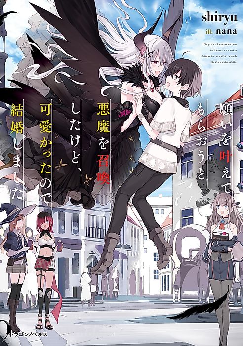 Cover image for the novel called 