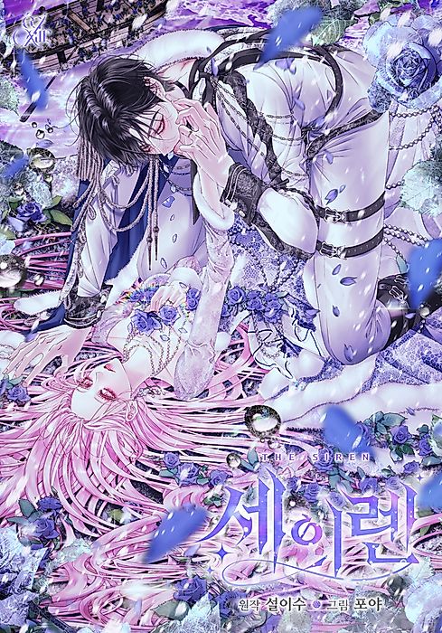 Cover image for the manhwa called 