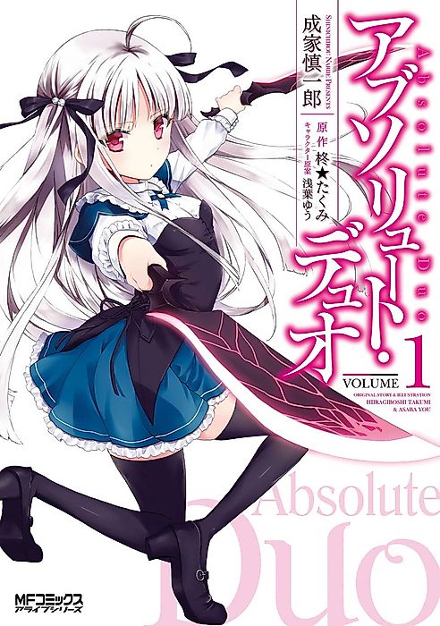 Cover image for the manga called Absolute Duo