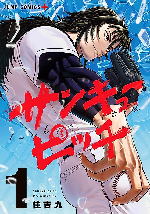 Cover image for the manga called 