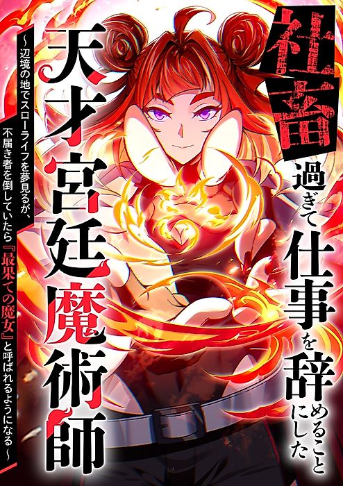 Cover image for the manga called 