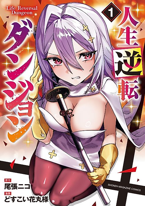 Cover image for the manga called Life Reversal Dungeon