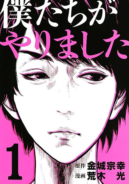 Cover image for the manga called 