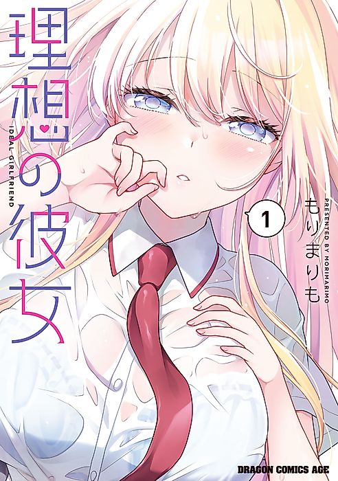 Cover image for the manga called 