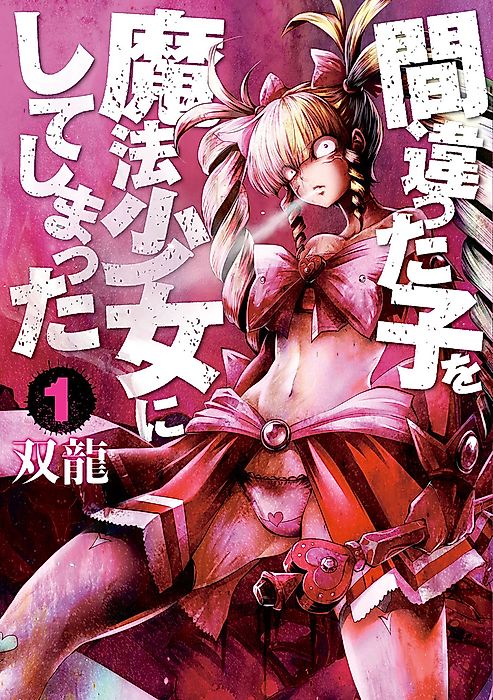 Cover image for the manga called 