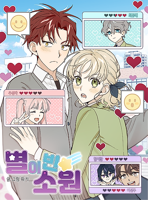 Cover image for the manhwa called 