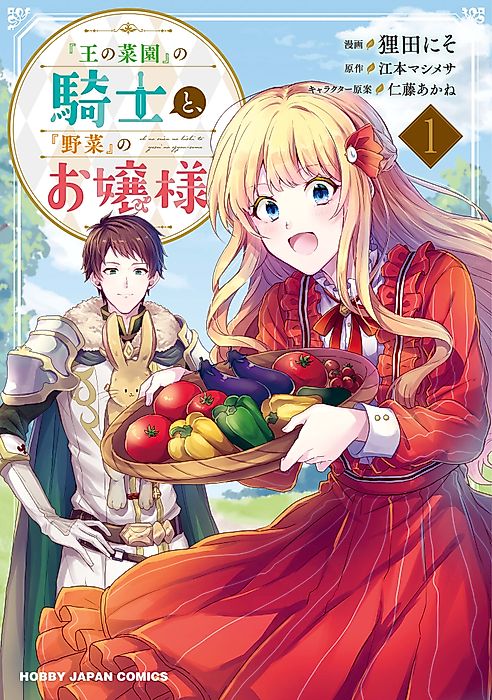 Cover image for the manga called 