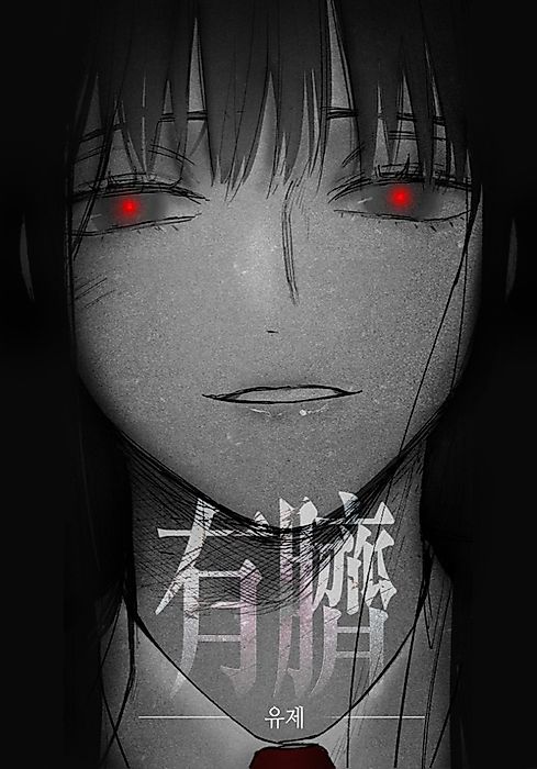 Cover image for the manhwa called 