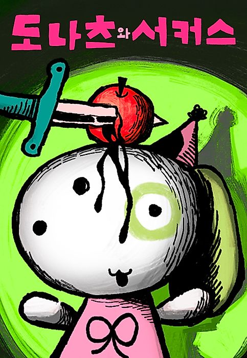 Cover image for the manhwa called 