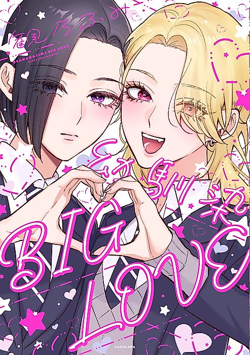 Cover image for the manga called 