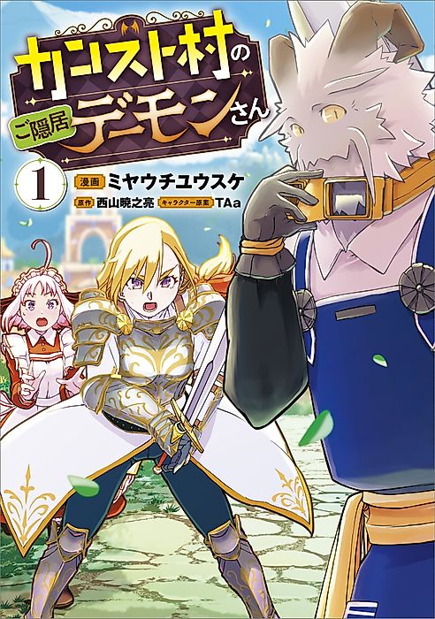 Cover image for the manga called 