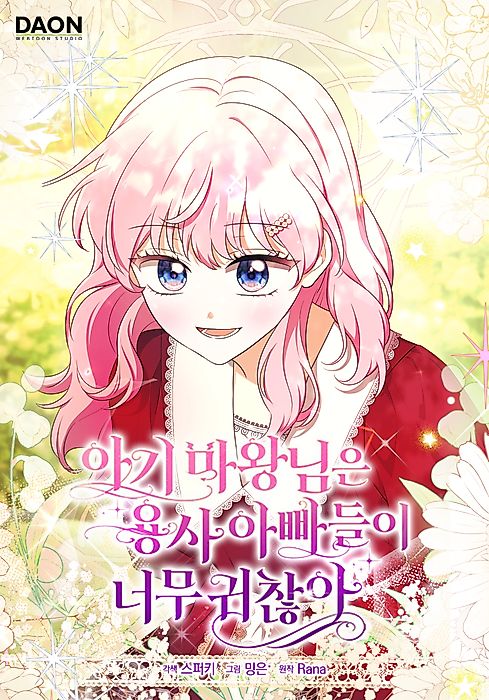 Cover image for the manhwa called 